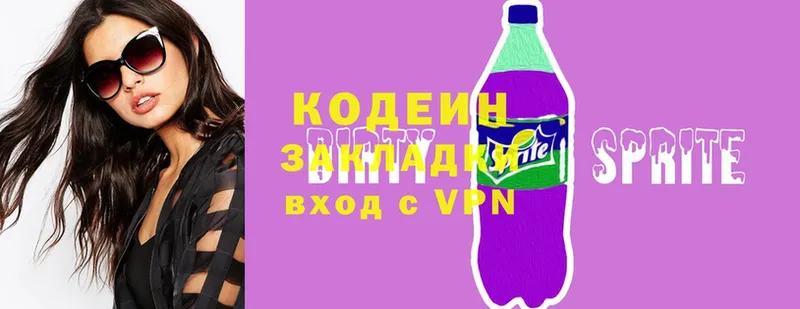 Кодеиновый сироп Lean напиток Lean (лин)  Ленинск-Кузнецкий 