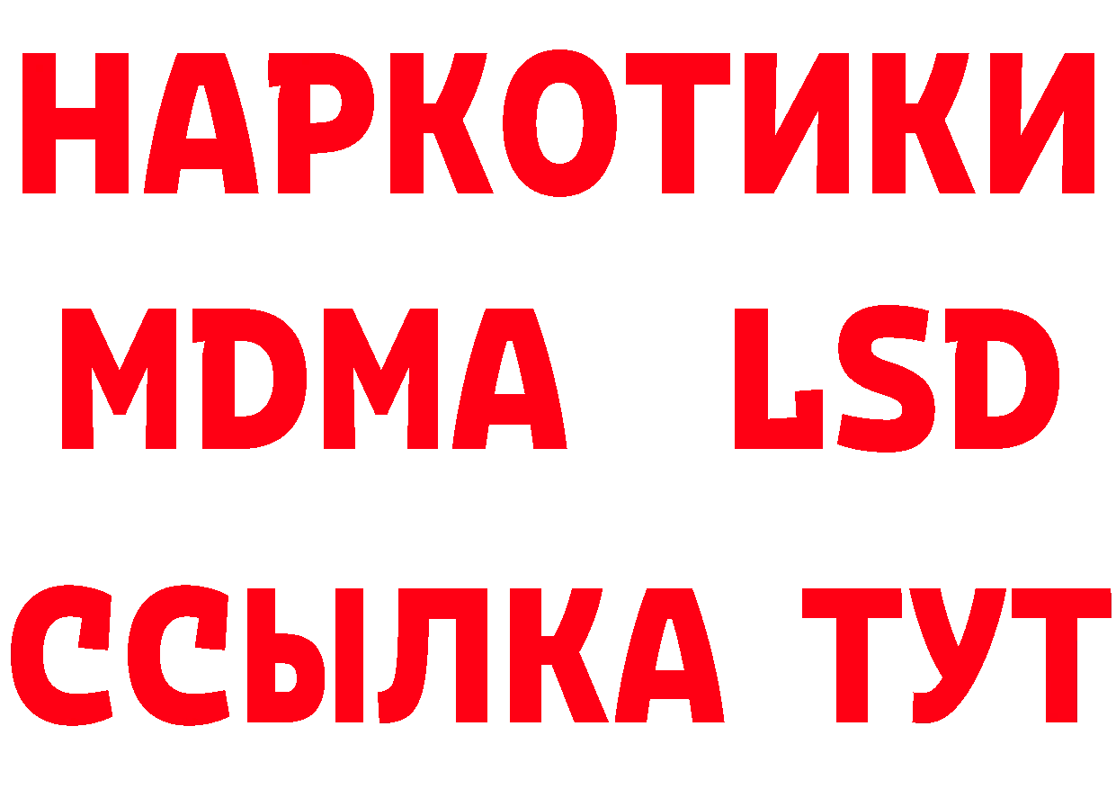 ТГК жижа онион даркнет гидра Ленинск-Кузнецкий