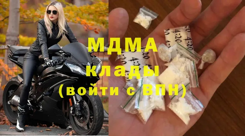 MDMA молли  Ленинск-Кузнецкий 