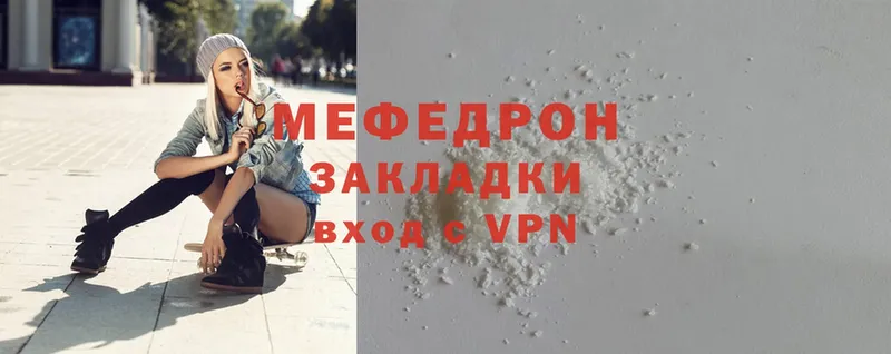 МЕФ mephedrone  Ленинск-Кузнецкий 